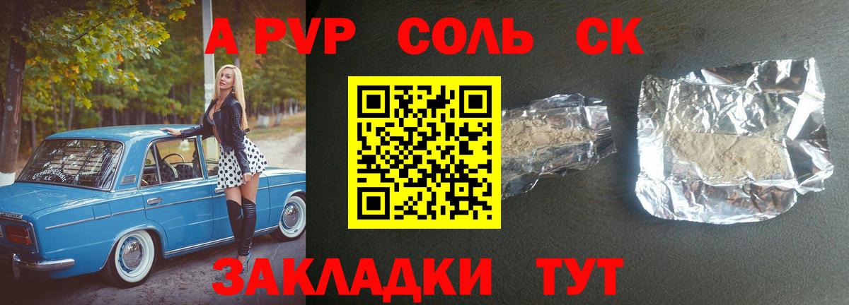  КОКАИН Нововоронеж