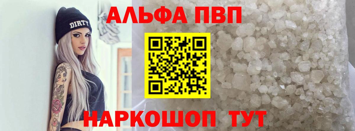 А ПВП Crystall  Нововоронеж  Alpha-PVP  Alpha-PVP СК  A-PVP СК 