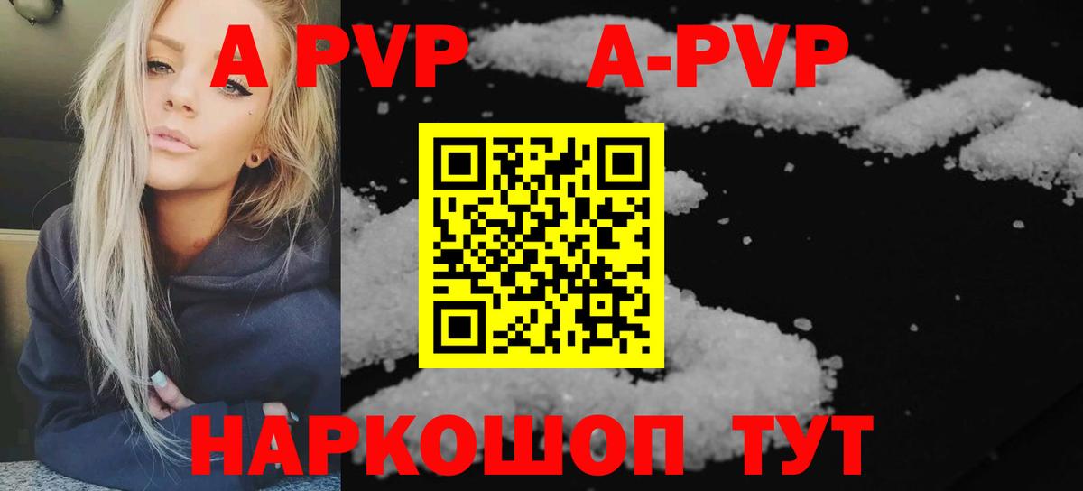 Alfa_PVP крисы CK Нововоронеж