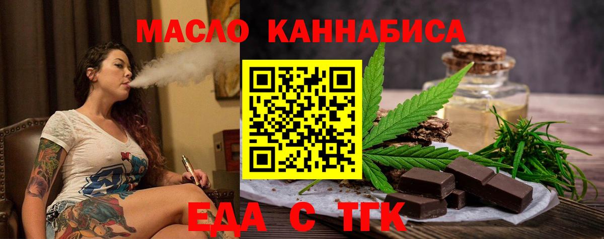 Cannafood конопля  Нововоронеж 