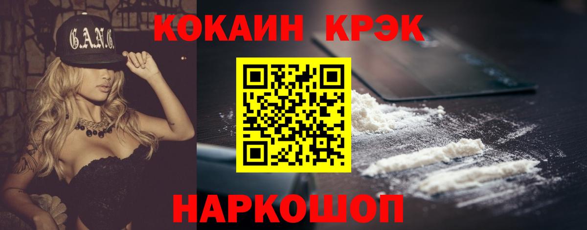 COCAIN VHQ  Вход с VPN  Нововоронеж  COCAIN Эквадор 
