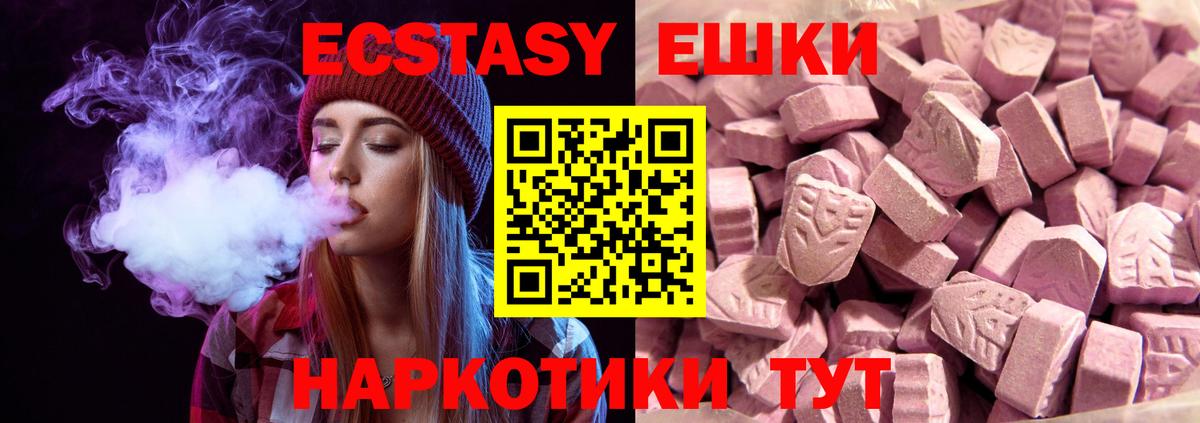 Экстази  Нововоронеж  Ecstasy Punisher  наркошоп  Экстази MDMA 