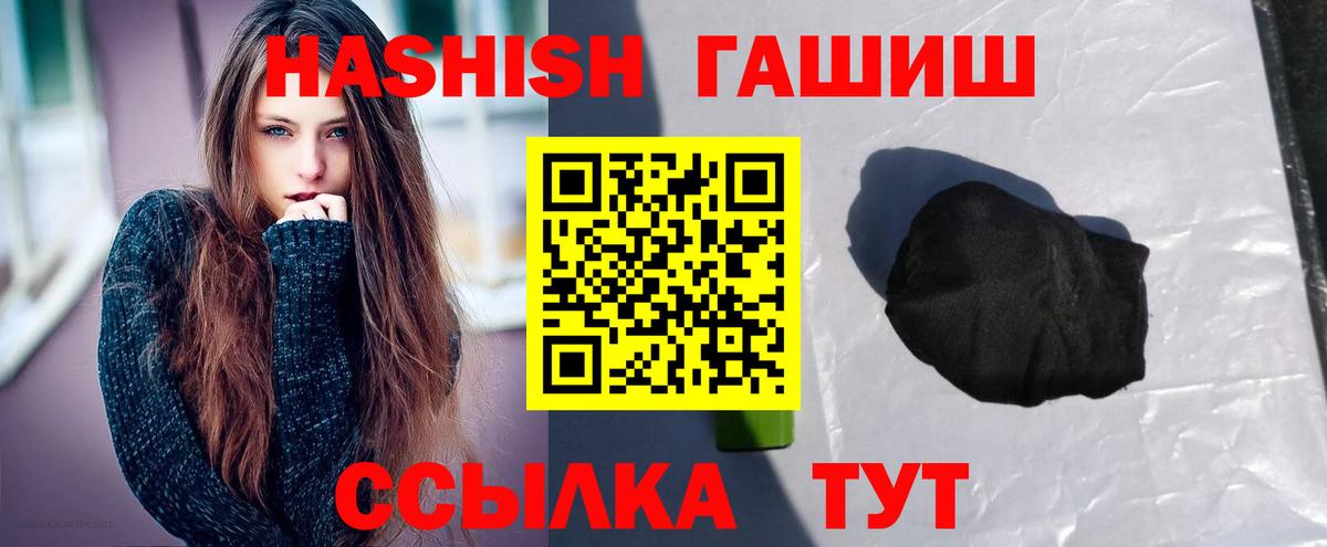 Нововоронеж  ГАШИШ индика сатива  ГАШИШ VHQ  Вход с VPN 
