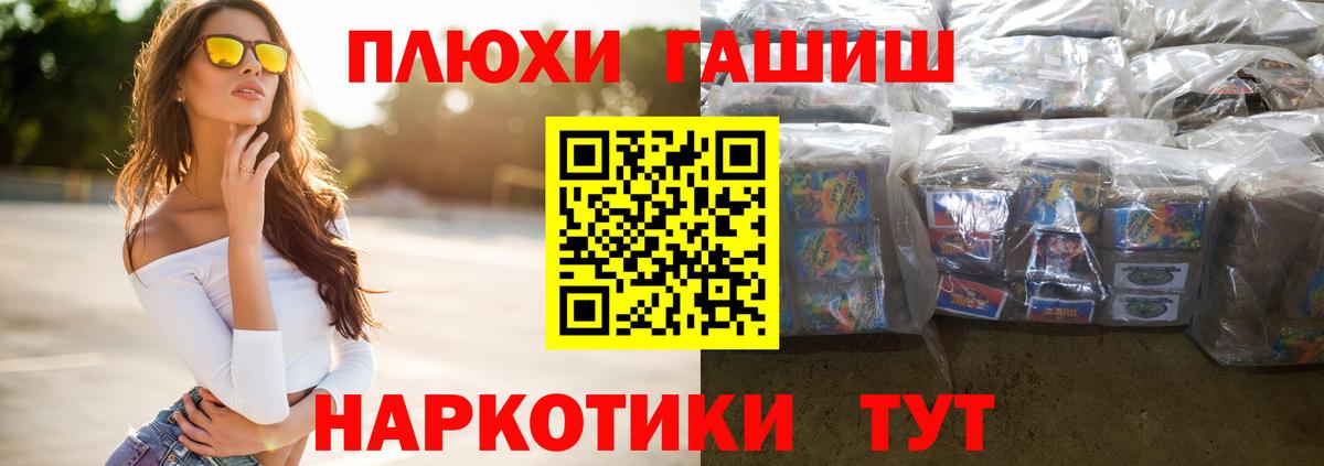 ГАШ  Нововоронеж  Гашиш Premium 