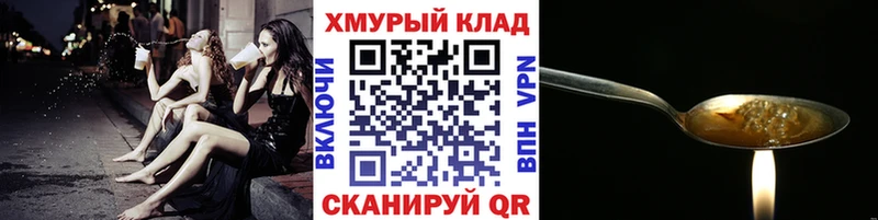 блэк спрут как войти  Нововоронеж  Героин афганец 