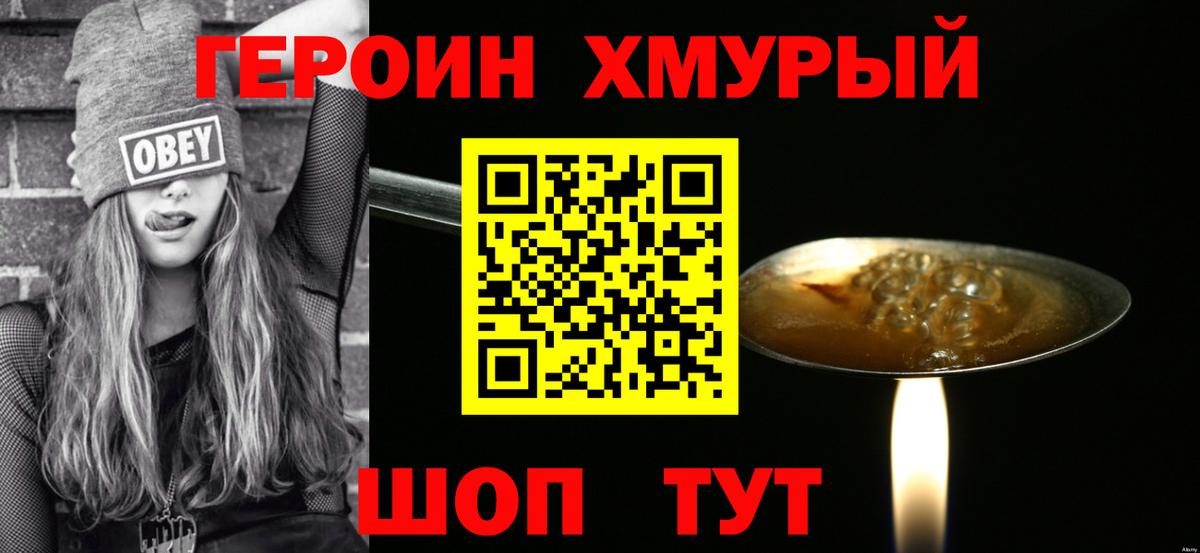 ГЕРОИН афганец Нововоронеж