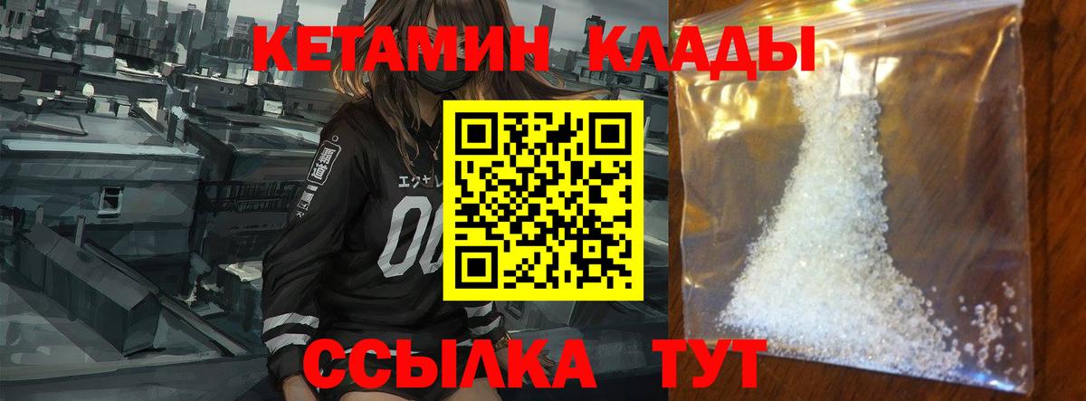 Кетамин ketamine  ОМГ ОМГ вход  Вход с VPN  Нововоронеж  Кетамин ketamine 