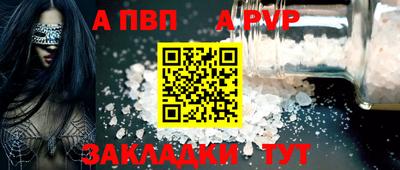 а пвп мука Донской