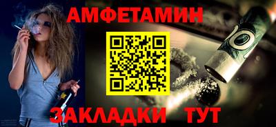 амфетамин Донецк