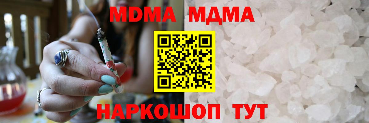 МДМА crystal  МДМА молли  Вход с VPN  Нововоронеж 