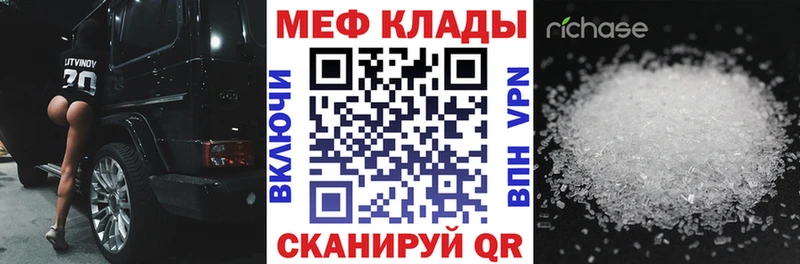 МЕФ мука Нововоронеж
