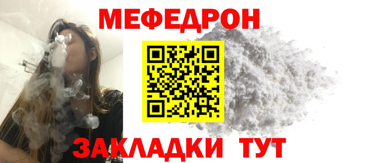 Мефедрон мука Нововоронеж