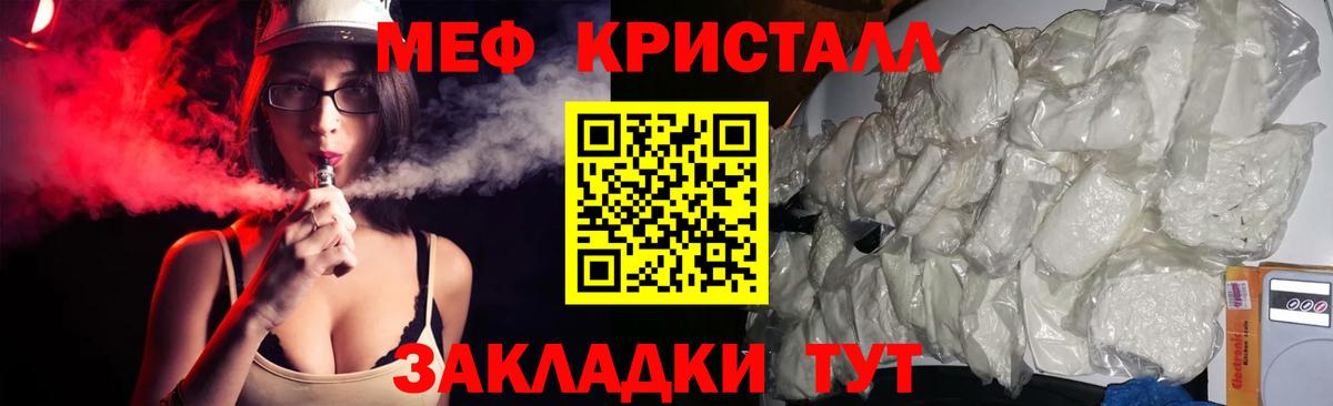 МЕФ VHQ  МЕФ кристаллы  Мефедрон  Вход с VPN  Нововоронеж 