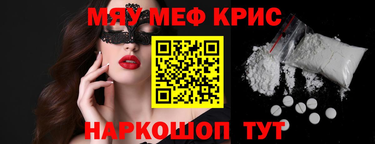 МЯУ-МЯУ мяу мяу  Мефедрон  kraken ТОР  Нововоронеж  МЯУ-МЯУ 4 MMC 
