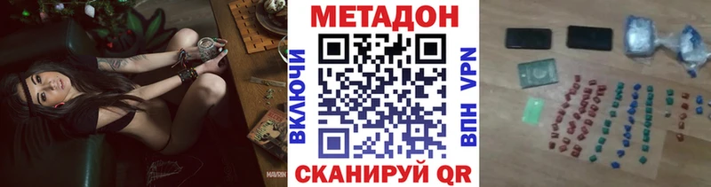МЕТАДОН VHQ  Нововоронеж 
