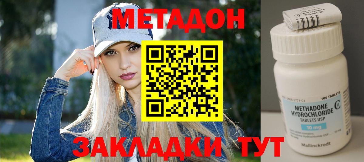 Метадон methadone  Вход с VPN  ОМГ ОМГ tor  Нововоронеж  Метадон methadone 