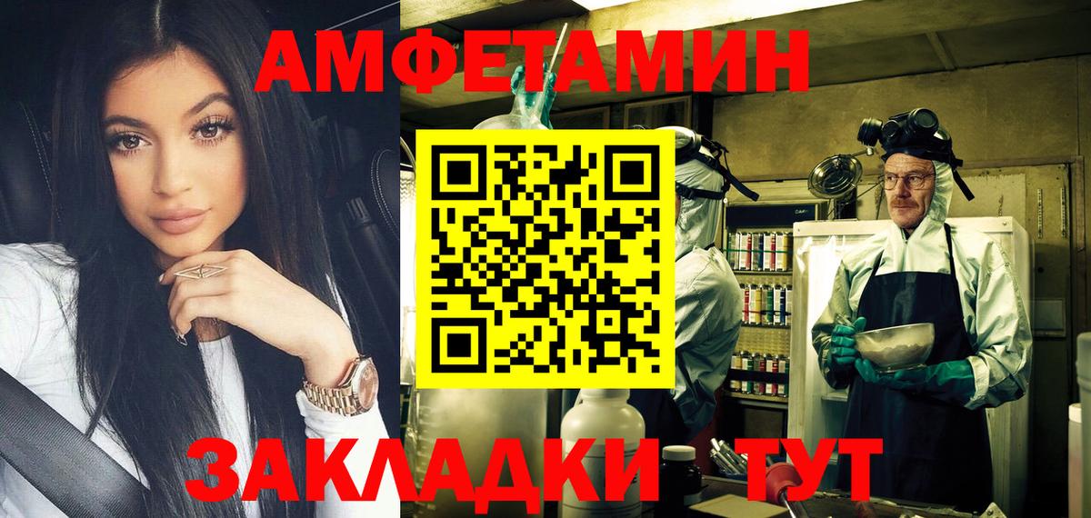МЕТАМФЕТАМИН кристалл Нововоронеж