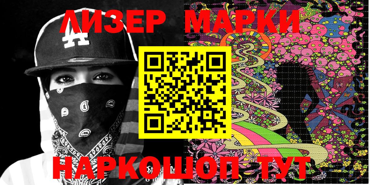 Марки N-bome 1500мкг Нововоронеж