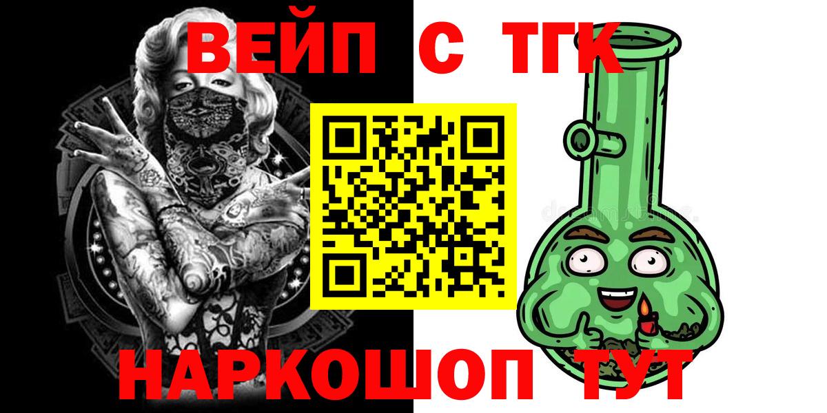 Нововоронеж  ТГК гашишное масло  продажа наркотиков  Вход с VPN 