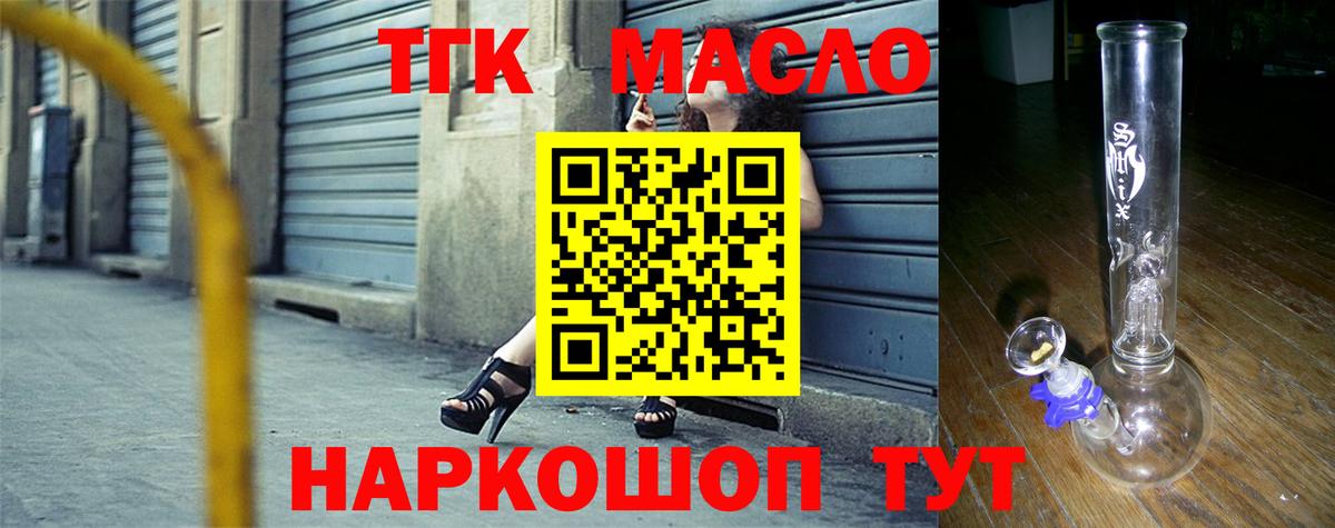 ТГК вейп с тгк  Нововоронеж  Дистиллят ТГК жижа 